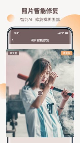 老照片全能修复王图2