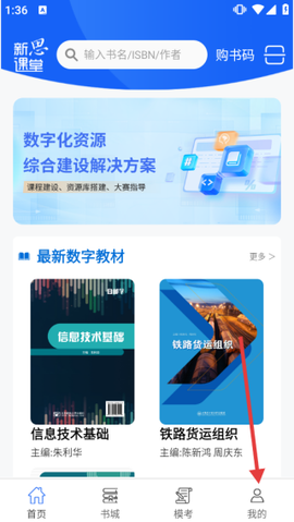 新思课堂[图2]