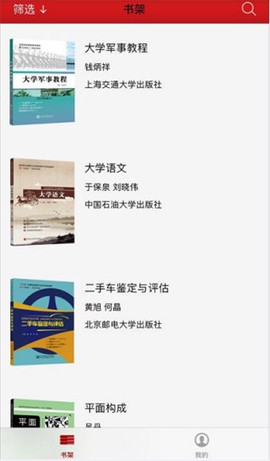 新思课堂图1