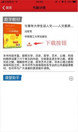 新思课堂图2