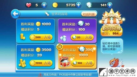天天酷跑怎么对战经典