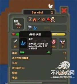 世界盒子全部解锁[图7]