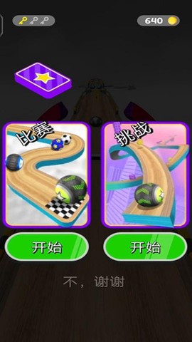进击的球球大冒险手游图3