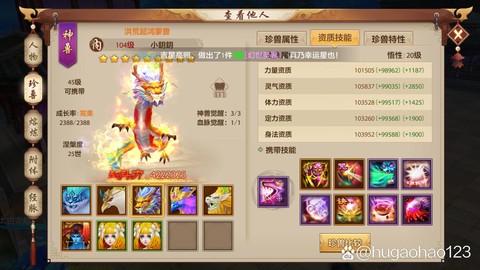 天龙八部90级怎么玩