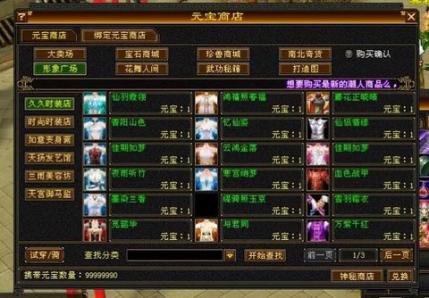 天龙八部90级怎么玩[图1]