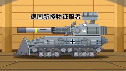 坦克世界怎么全体说话[图2]