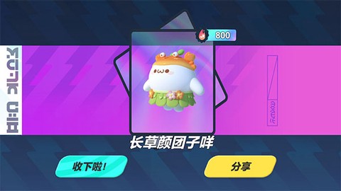 蛋仔派对颜团子抽奖模拟器[图4]
