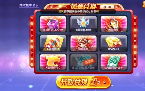 天天酷跑怎么秒奖池[图2]