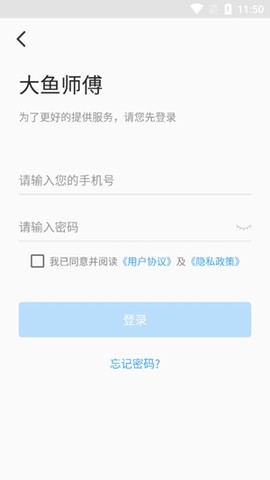 大鱼师傅[图3]