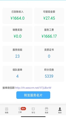大鱼师傅图1