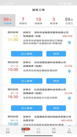 大鱼师傅图2
