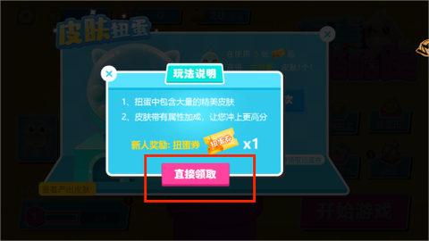 节奏酷酷跑[图3]