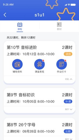 超飞儿童图3