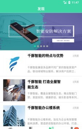 千豚智能图3