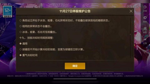 dnf什么时候维护好[图1]
