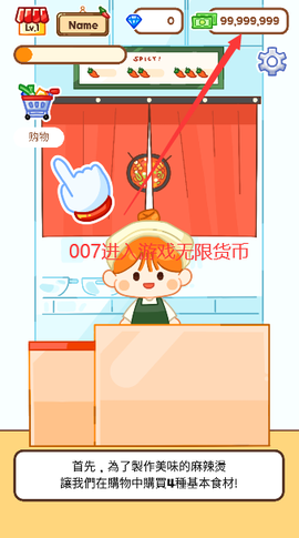 麻辣烫大师无广告[图1]
