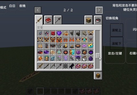 我的世界奇迹灾变图1