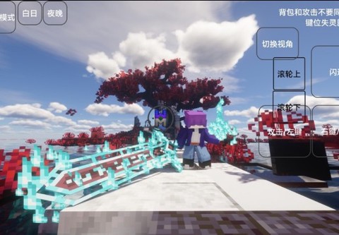 我的世界奇迹灾变图2