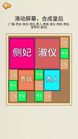 合成皇后图3
