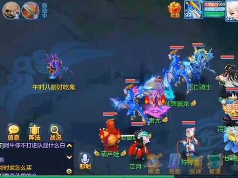 神武2怎么升级技能