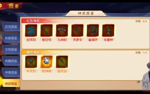 神武2怎么升级技能[图2]