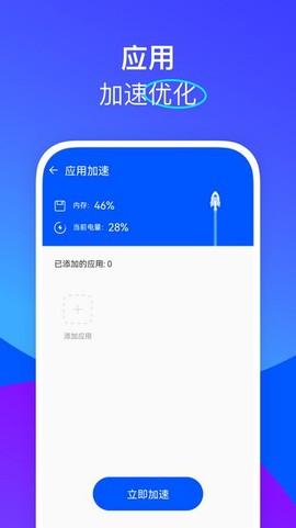栗子优化助手图3