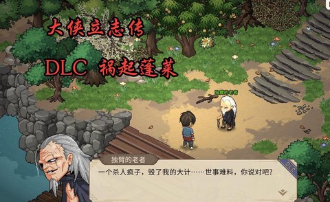 金庸群侠传蓬莱怎么去