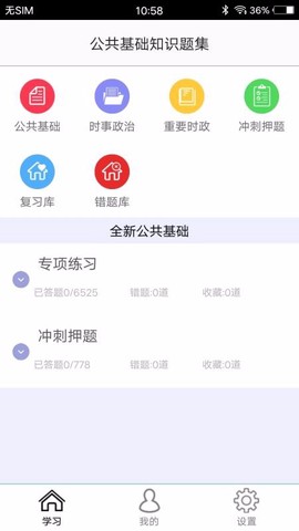 公共基础知识[图1]