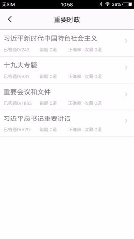 公共基础知识图1