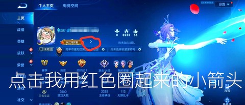 王者荣耀怎么更改关系