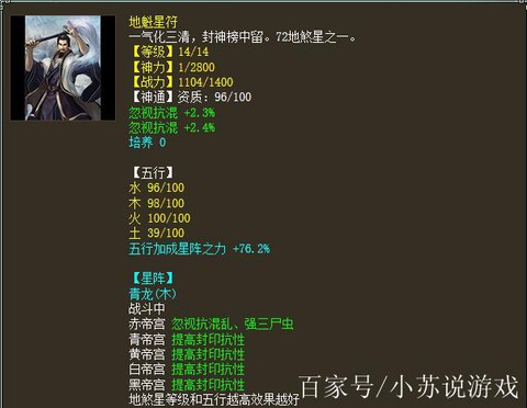 大话2怎么斗转星移[图1]