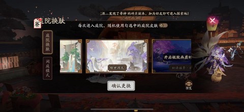 阴阳师账号怎么注销