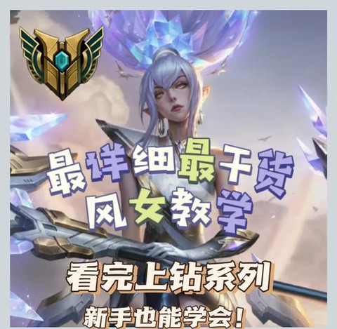 如何成为英雄联盟高手[图1]
