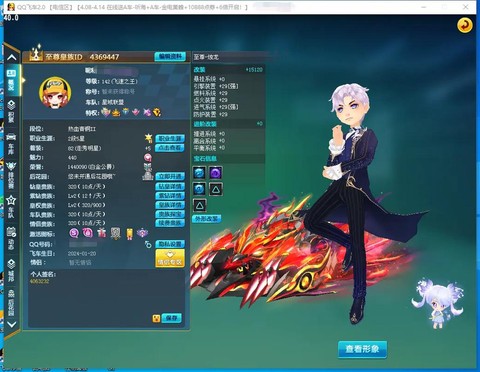 qq飞车怎么得龙之精华