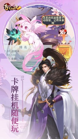 飞仙诀图1