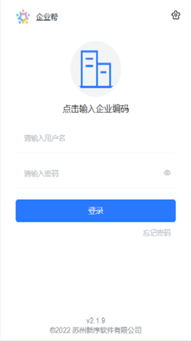 企业帮[图3]