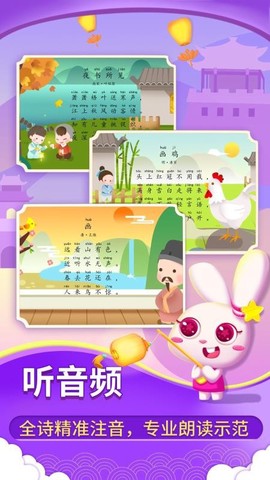 贝贝古诗图3