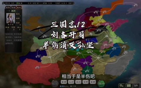 三国志12怎么单挑[图2]