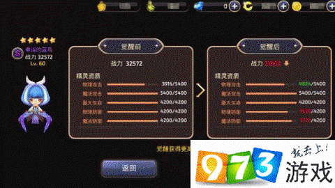 龙之谷怎么培养精灵