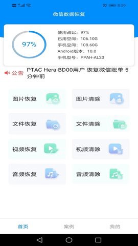 万能恢复王图1