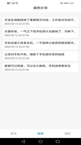 万能恢复王图2