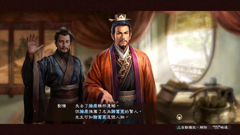 三国志13评价如何