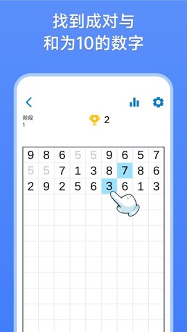 数字消除术图2
