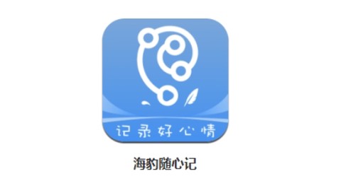海豹随心记[图1]
