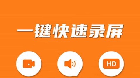 艾斯录屏[图1]