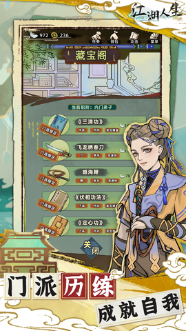 未来人生折相思版图3