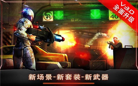 机械战警中文版图1