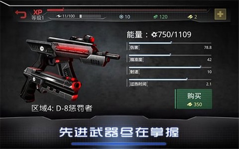 机械战警中文版图2