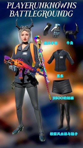 绝地求生服装怎么搭配[图2]