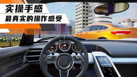科二模拟器图1